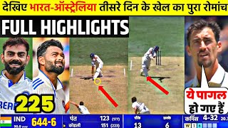 India vs Australia 2nd Test Day 3 Full Highlights Ind vs Aus 2nd Test Day3 Warm up Match Highlight [upl. by Ariaek]