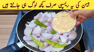 Iftari Special Recipe  Quick And Easy Recipe  With Besan And Onion  Ramadan Special Recipe [upl. by Yaeger628]