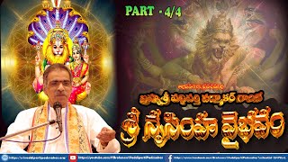 Part  4 Sri Nrusimha Vaibavam  శ్రీ నృసింహ వైభవం  Brahmasri Vaddiparti Padmakar Garu [upl. by Lienahs]