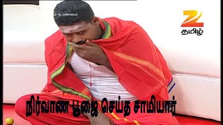 Solvathellam Unmai Season 2  Tamil Talk Show  Episode 1  Zee Tamil TV Serial  Best Scene [upl. by Whiting669]