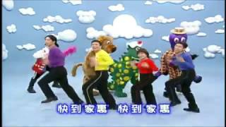 The Taiwanese Wiggles  Fast Train HQ Quality [upl. by Devaj]