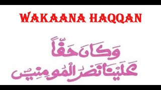 WAKANA HAQQAN  RAJAS SMOUSTAPHA GNINGUE [upl. by Anirahc]