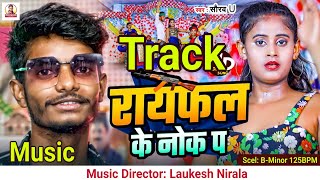 Raifal Ke Nok Par Track Magahi Viral Gana 2024 Dj Track  राईफल के नोक पर  2024 [upl. by Odlabso]