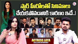 Actress Laya About Star Heroes  Actress Laya Exclusive Interview  Anchor Roshan interviews [upl. by Adniroc]