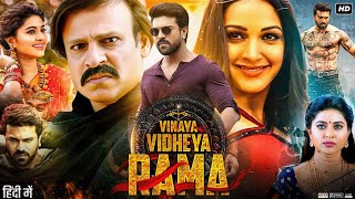 Vinaya Vidheya Rama Songs Audio Jukebox  Ram Charan Kiara Advani Vivek Oberoi  Devi Sri Prasad [upl. by Atiuqad704]