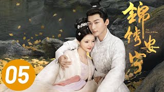 【锦绣安宁】第5集  张晚意、任敏主演  The Rise of Ning EP5  Starring Zhang Wanyi Renmin  ENG SUB [upl. by Thun504]