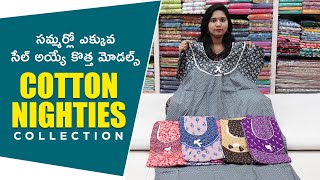 సమ్మర్లో ఎక్కువ సేల్ అయ్యే కొత్త మోడల్స్ Cotton Nighties Collection  Wholesale Nighties Hyderabad [upl. by Hercule974]