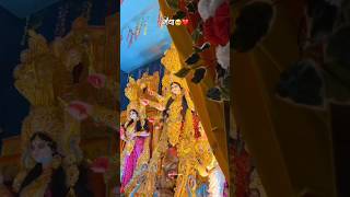 Durga Puja ka Murti Puja short viral song newsong 2024 [upl. by Queston]