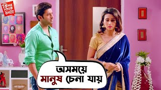 অসময়ে মানুষ চেনা যায়  Ankush  Mimi  Movie Scene  Ki Kore Toke Bolbo  SVF [upl. by Jehias]