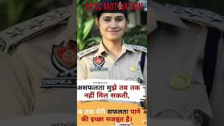 motivation civilservicemotivation civilservicepreparation upsc facts [upl. by Bhatt]