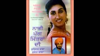 Nabhi Pagg Mittran Di Surinder Bawa amp Suchet Bala  Year 1984 [upl. by Pren]