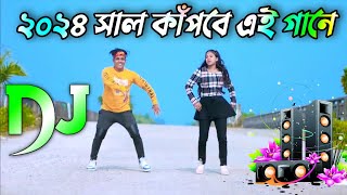 Notun Dj Gan 2024  Bangla Dj Gan 2024  তাবিজ দিয়া দেরে বাবা ডিজে গান  Bangla Cover Dance 2024 [upl. by Blythe521]