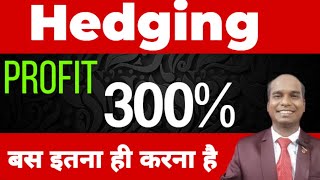 Hedging Strategy ll Profit 300 ll Option Trading ll Loss Recovery [upl. by Namaj]