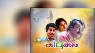 Kilukkam full movie songs  evergreen hit songs  mohanlal  revathy  jagathy [upl. by Nomrac526]