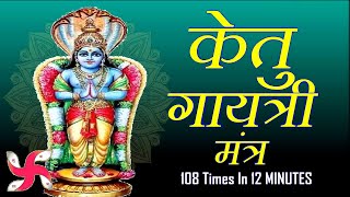 Ketu Gayatri Mantra 108 Times in 12 Minutes  Ketu Gayatri Mantra [upl. by Waki]