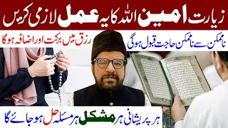 Ziarat Aminullah Ka Ye Amal Lazmi Karen  Maulana Abid Bilgrami [upl. by Odlanra271]