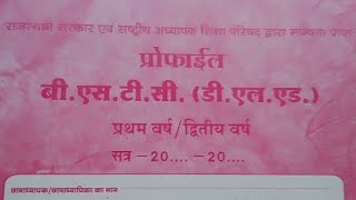 प्रोफाईल PROFILE Diary  BSTC 1st Year bstc2024 internshipdiary bstcinternship bstc exam [upl. by Morvin261]