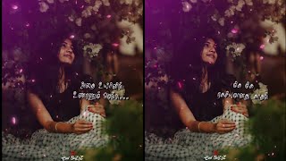 ரகசியமானது காதல் 💕Ragasiyamanathu Kadhal 💕 tamil whatsapp status 💕 cool beatzz [upl. by Fern]