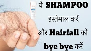 बालों का झड़ना एक ही दिन में बंद हो जाएगा Anaphase anti hairfall shampoo  Honest review Hairfall [upl. by Enilehcim]