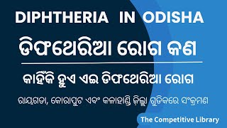 Diphtheria In Odisha  Explained  The Competitive Library [upl. by Lotsyrc]