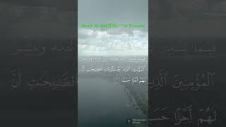 Surah AlKAHF First 10 VersesPart 11 to 5Most relaxing Tilawat recitation quranislamshorts [upl. by Goodspeed]