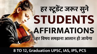 23 Positive Affirmations for StudentsSuccessful Students  Positive Morning Affirmations in Hindi [upl. by Luba685]