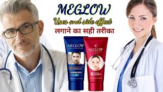 Meglow cream uses and side effect in hindi [upl. by Laden976]