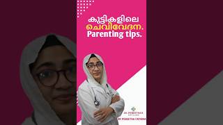 കുട്ടികളിലെ ചെവിവേദന Parenting tips [upl. by Nnaid]