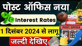 post office latest interest rates December 2024  post office new interest rates December 2024 [upl. by Etnovad785]