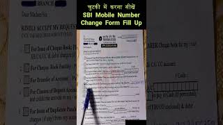 SBI Mobile Number Change Form Fill Up चुटकी में करना सीखें shorts [upl. by Philo]