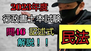 【請負・契約不適合責任】最後にもう一度言いますが、本試験が終わった後、すぐ復習できる方が来年合格できる方になります。択一知識として必須です。記憶に残りやすいので必ず復習しましょう。 [upl. by Ytoc]