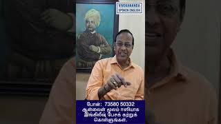 Learn English in 30 seconds through Tamil [upl. by Hunley]