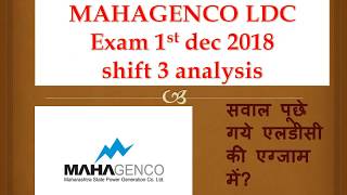 MAHAGENCO LDC Exam 1st dec 2018 3rd shiftमहानिर्मिती लिपिक परीक्षा 2018 mahagenco ldcmaha clerk [upl. by Dorej]