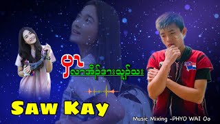 Saw Kay New SongPyar Lear Oh Der Thu Tha [upl. by Kroll112]