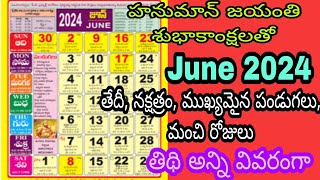 June calendar 2024 important days in June 2024 June calendar 2024 in telugu [upl. by Fitting263]