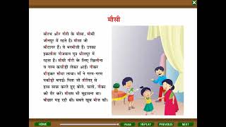 Ch 14  Hope International  Swar  O Ki Matra  For children [upl. by Ahsrav]