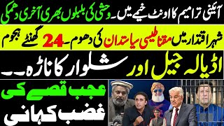 Bilawal Bhuttos threat to PTI on constitutional amendment  Imran Khans high spirit  Details [upl. by Newsom256]