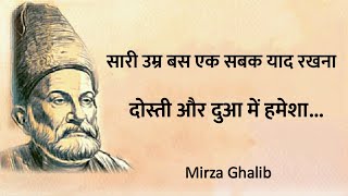 Ghalib shayari  Ghalib shayari in Hindi  Ghalib shayari collection  Shayari [upl. by Ocir]