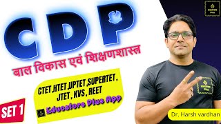 CDP Practice Session With Dr Harsh Vardhan  Learn Key Concepts for Teaching Exams [upl. by Swagerty]