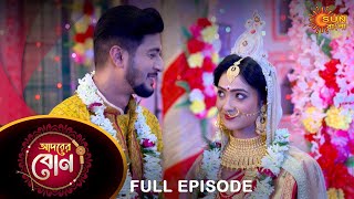 Adorer Bon  Full Episode  3 July 2022  Sun Bangla TV Serial  Bengali Serial [upl. by Eimiaj]