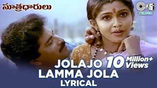 jolajo lamma jota jejelaj jola jejelaj jola song lyrics video song bhaskar bhaskar 5035 [upl. by Hembree200]