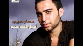 Hossam Habib  Ehtart Maak  حسام حبيب  إحترت معاك [upl. by Brendon93]