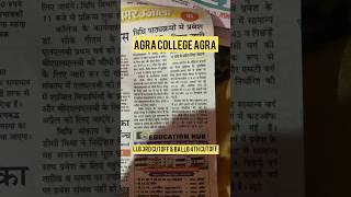 Llb 3rd cutoff amp ba llb 4th cutoff Release agra college agra admissions 202324 [upl. by Corrine460]