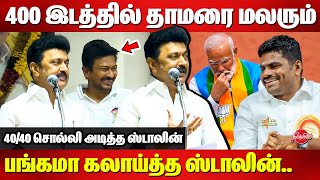 Lok Sabha Election Results 2024  CM MK Stalin Latest Press meet  INDIA  NDA  BJP  DMK [upl. by Florance]