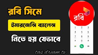 robi sim emergency balance kivabe ane  কিভাবে রবি সিমে ইমারজেন্সি ব্যালেন্স আনবেন 💯 [upl. by Oag]