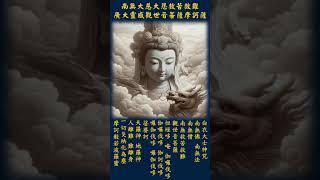 白衣大士神咒舒壓女聲 觀世音菩薩 AI佛曲 Buddha [upl. by Aleihs]