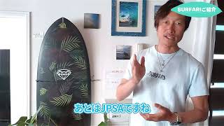 SURFARIサーフィンスクール紹介 ショートver [upl. by Grekin]