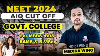 NEET Cut off 2024 for All India Quota Govt Colleges in MBBS BDS BAMS amp BVSc Category wise [upl. by Aisetra]