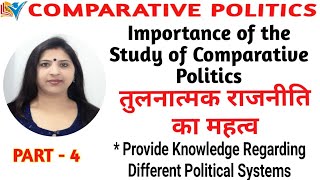 Importance of the Study of Comparative Politics  Part4 [upl. by Obeded154]