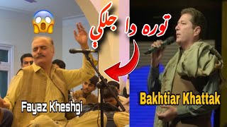 Tora Da Jalkai “Fayaz Kheshgi”  Bakhtiar Khattak   Song  Bilal Watanzar 2024 [upl. by Ididn]